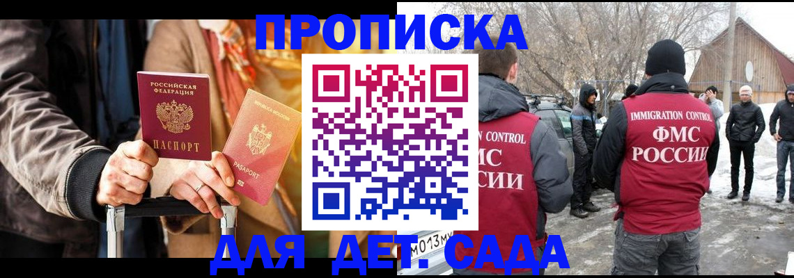 где прописаться в Саратове