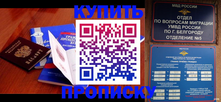 временная регистрация для всех в Саратове