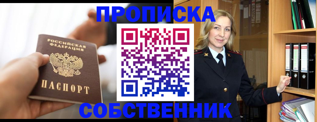 временная регистрация поиск в Саратове