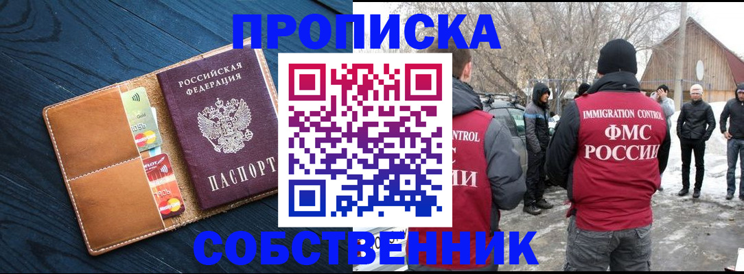 временная регистрация для всех в Саратове